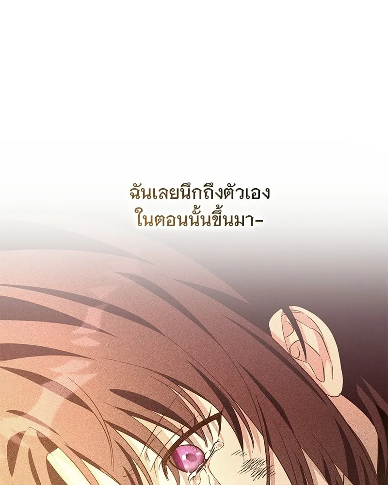 เจ้าสาวแกรนด์ดยุกปีศาจ ตอนที่ 22 รูปที่ 101