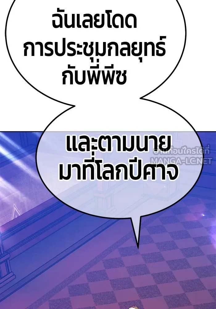 +99 ท่อนไม้พร้อมบวก ตอนที่ 21 ทีมแบตเทิลทัวร์นาเมนต์ (1) รูปที่ 507