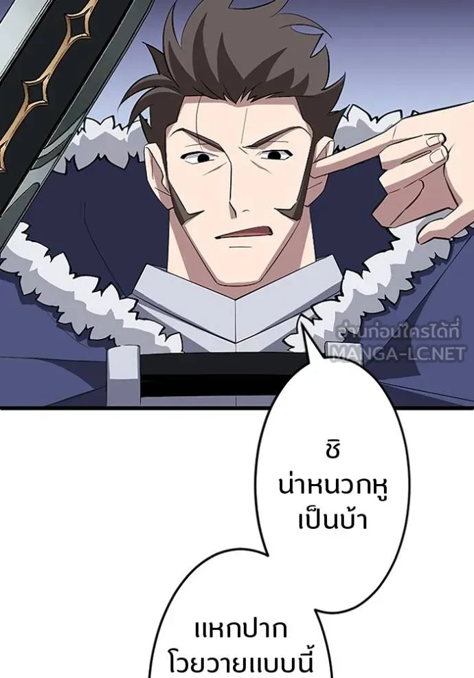 โคตรอาวุธลับ ตอนที่ 25 รูปที่ 6