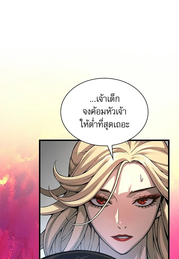ลับลางลวง ตอนที่ 90 จางนึงอัก รูปที่ 95