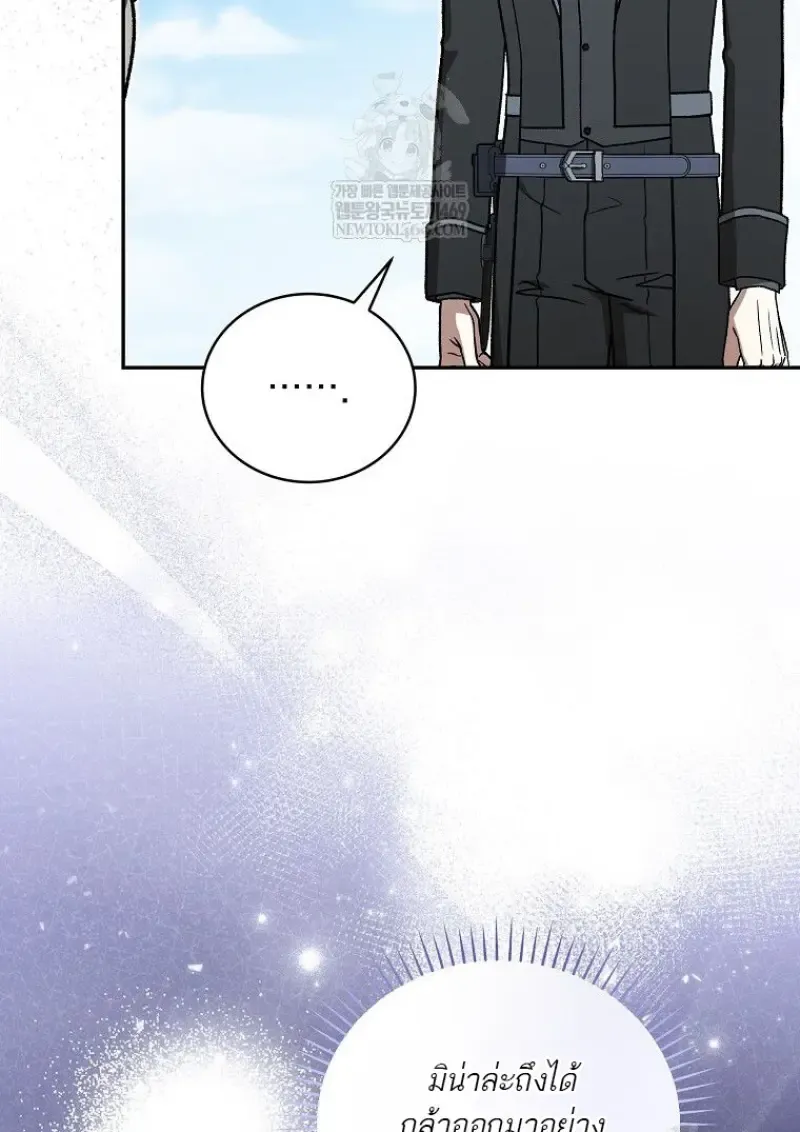 Concept Grasping Magic Genius ตอนที่ ตอนที่ 50 รูปที่ 41