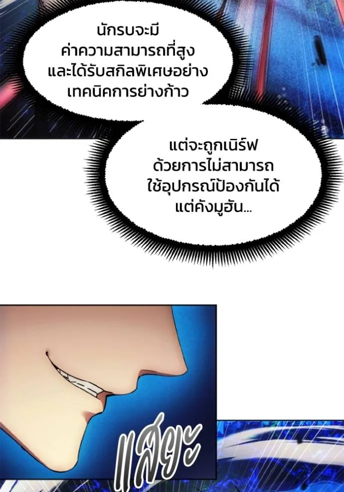 ศึกชิงบัลลังก์เทพเจ้ ตอนที่ 165 รูปที่ 10