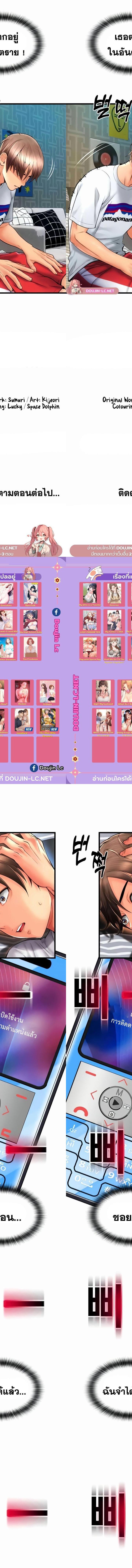 Pay with Sperm Pay ตอนที่ 83 12