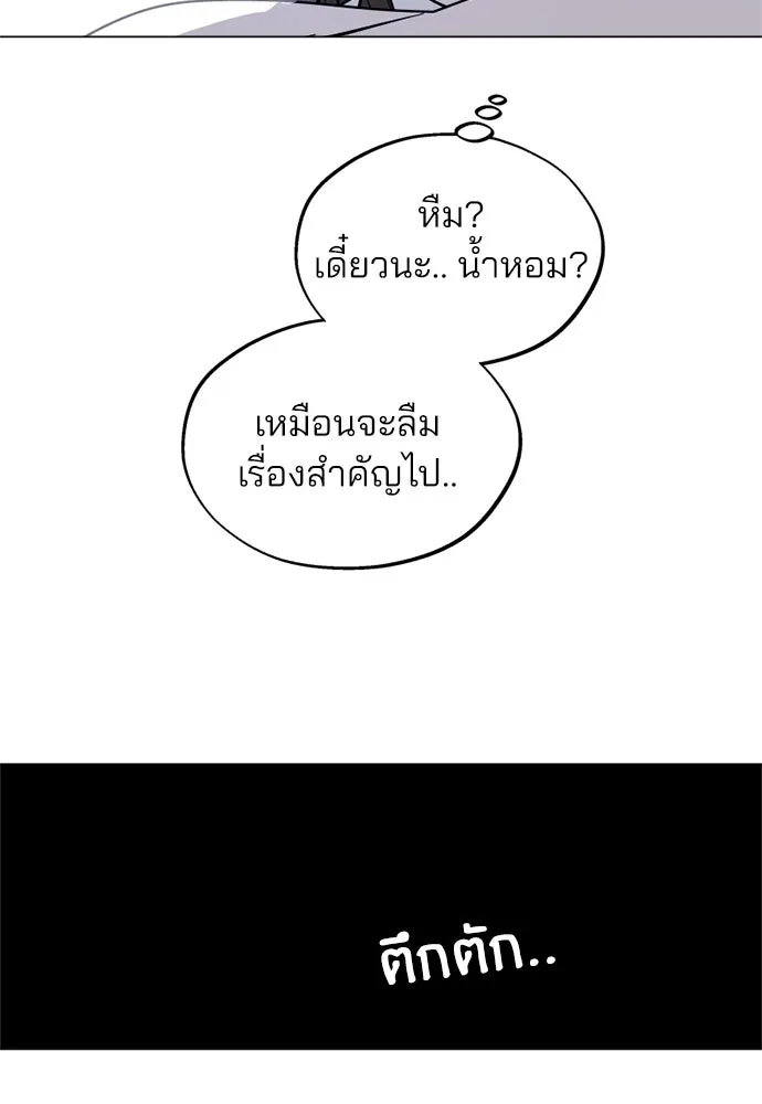 สวยเองนักเลงพอ ตอนที่ 50 รูปที่ 73