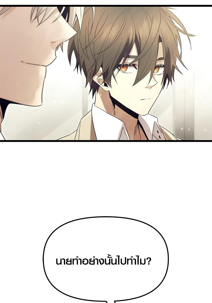 พลิกชะตาคว้าไอเทมระดับเทพ ตอนที่ 65 รูปที่ 77