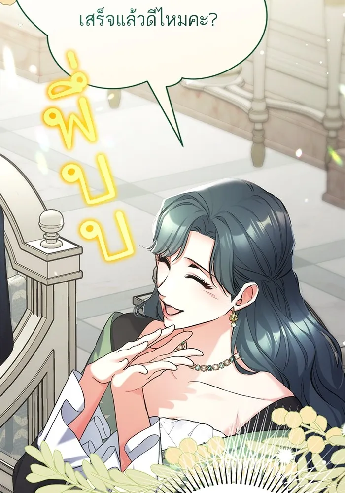 แด่ตัวละครโปรดที่ถูกทิ้ง ตอนที่ 65 รูปที่ 32