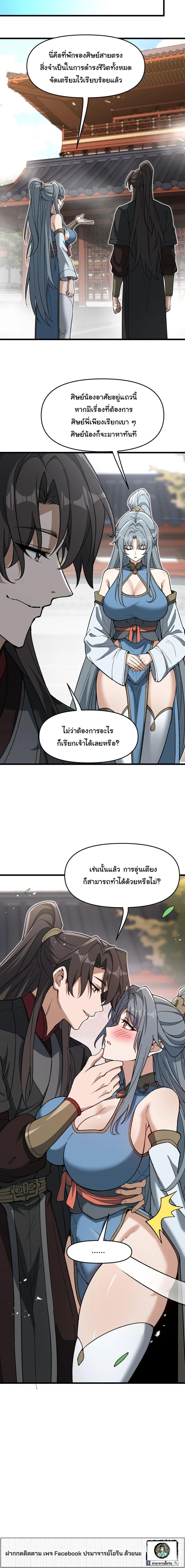 Manga-lc-com อ่านมังงะ อ่านการ์ตูน ออนไลน์ ฟรี Ten-Thousandfold Return, Senior Sister, Please Behave ตอนที่ 1 2 3 4 5 6 7 8 9 10 11 12 13 14 ฟรี ไม่มีโฆษณา Manga-lc - อ่าน มังงะ อ่าน การ์ตูน ออนไลน์ อ่านมังงะ ฟรี