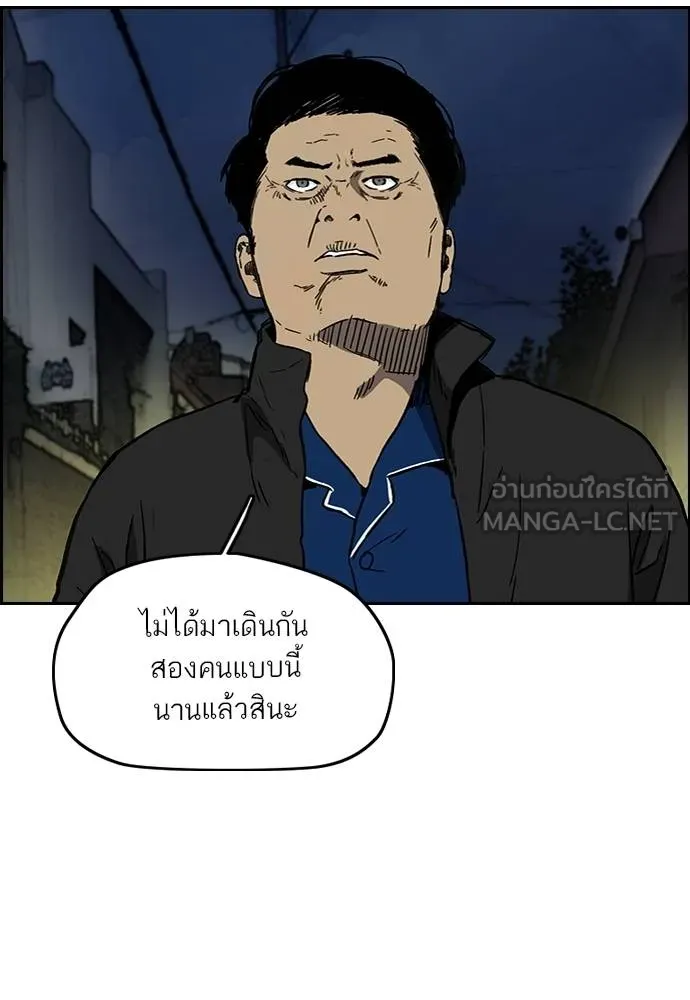 Wind Breaker ตอนที่ 236 รูปที่ 6