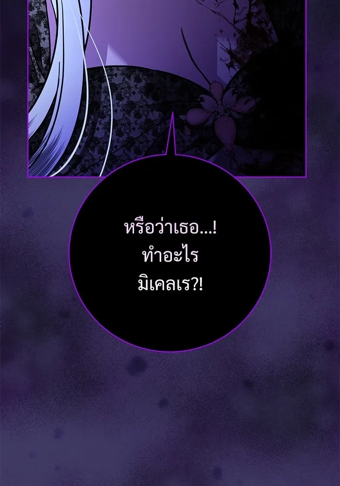 แด่ชู้รักของสามี ตอนที่ 106 รูปที่ 55