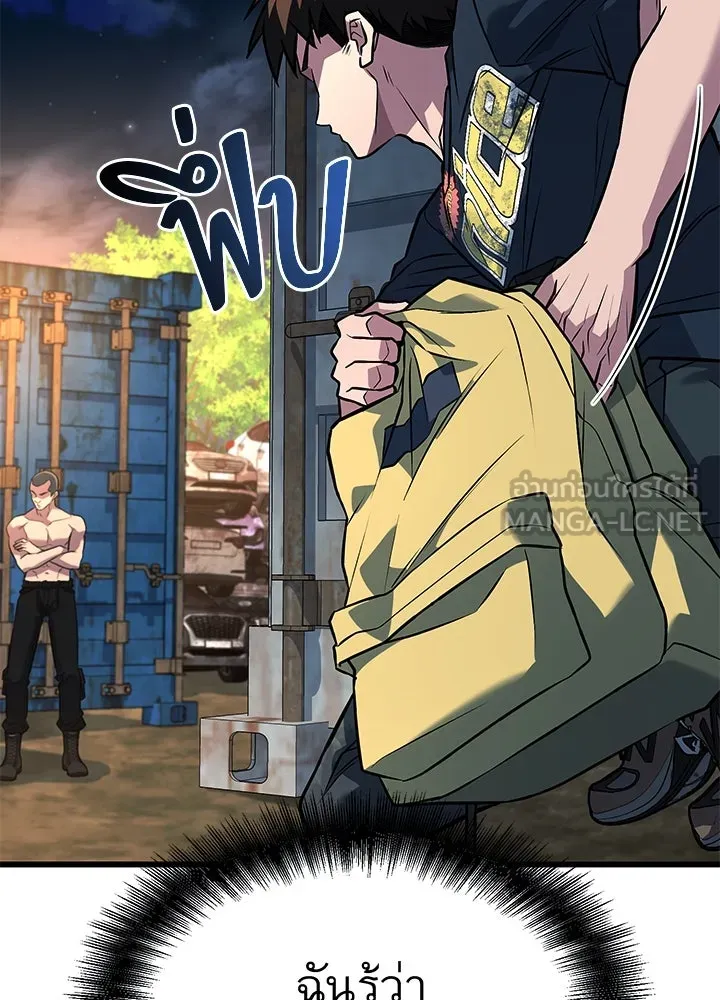 ราชาลานประลอง ตอนที่ 52 รูปที่ 15