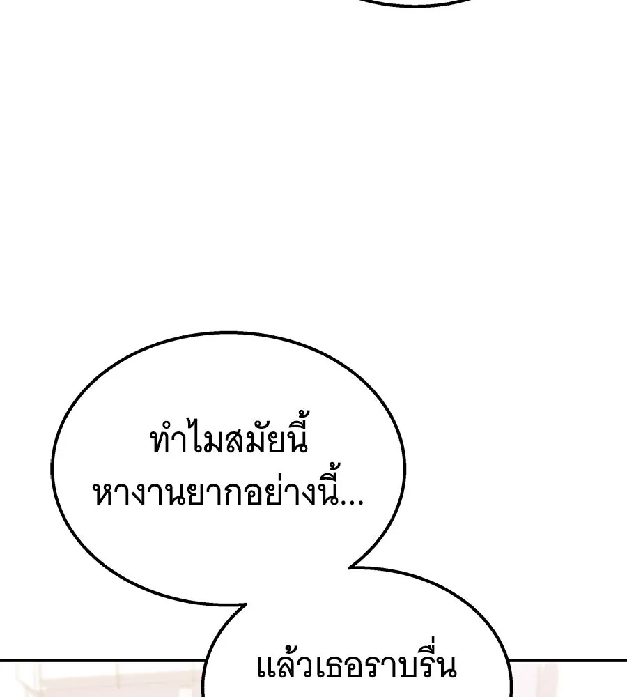 ถึกทนแทงก์แรงก์ C ตอนที่ 10 รูปที่ 53