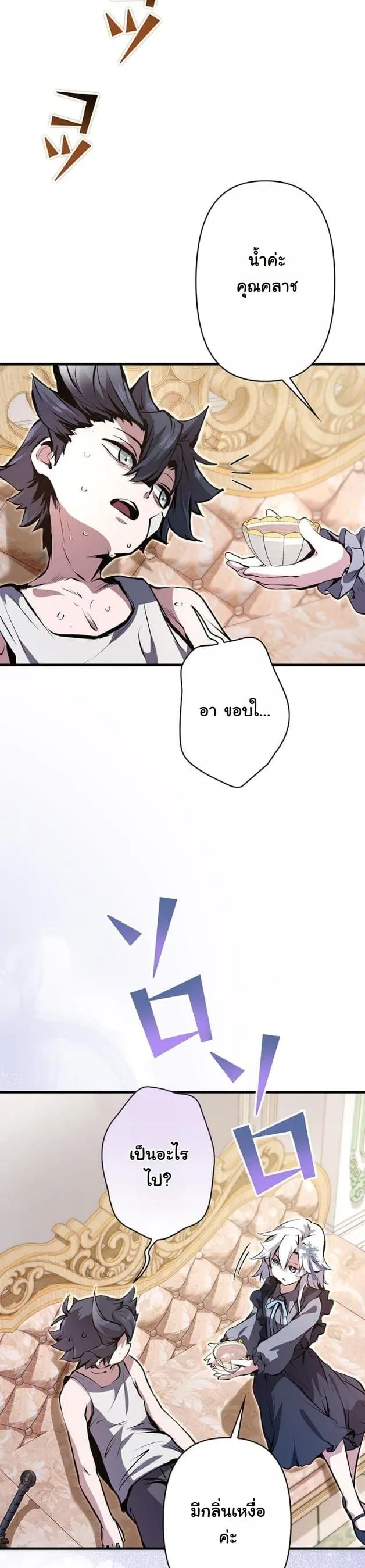 I Became a Cheat-Level Skill Thief ราช_นจอมโจรปล_นสก_ลเทพ ตอนที่ ตอนที่ 10 รูปที่ 24