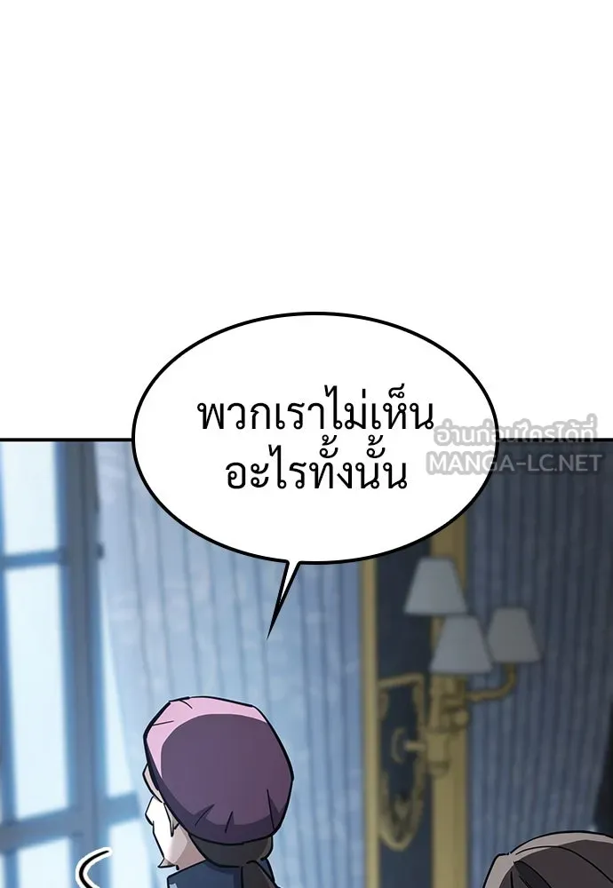 คลินิกสัตว์ต่างโลกของคิมโอจิน ตอนที่ 28 รูปที่ 126