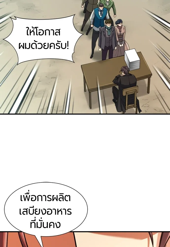 ยอดสถาปนิกผู้พิทักษ์อาณาจักร ตอนที่ 67 รูปที่ 116