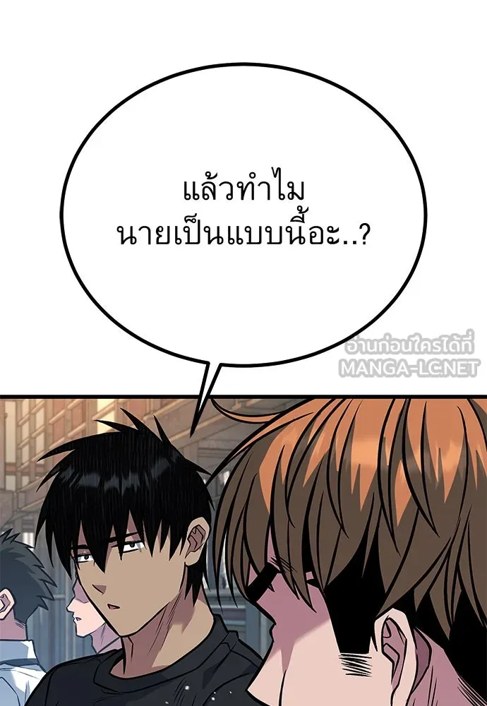 ราชาลานประลอง ตอนที่ 74 (ตอนจบ) รูปที่ 21