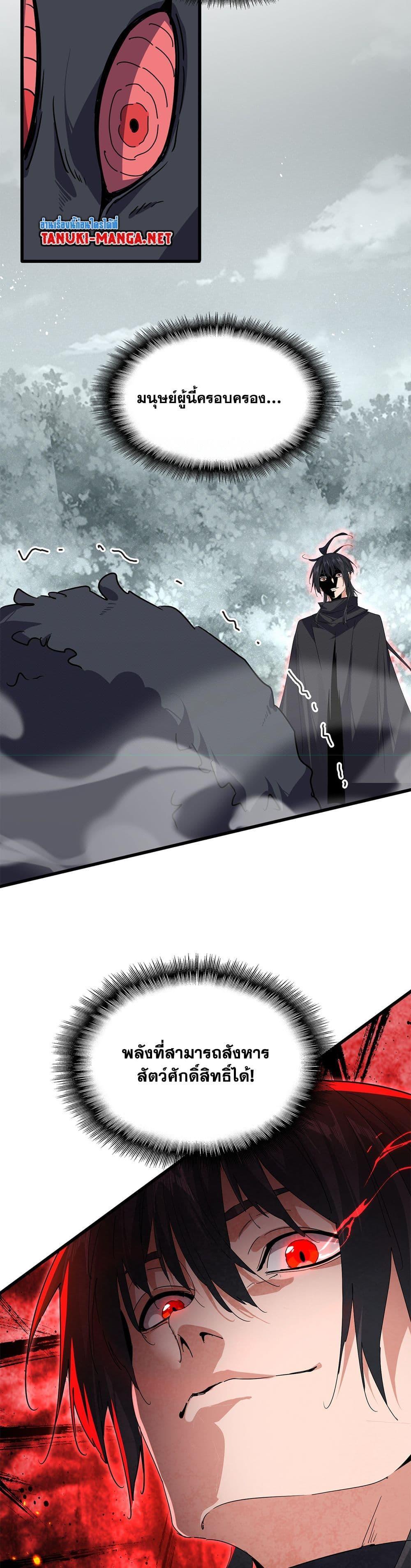 Manga-lc-com อ่านมังงะ อ่านการ์ตูน ออนไลน์ ฟรี Magic Emperor ตอนที่ 1 2 3 4 5 6 7 8 9 10 11 12 13 14 ฟรี ไม่มีโฆษณา Manga-lc - อ่าน มังงะ อ่าน การ์ตูน ออนไลน์ อ่านมังงะ ฟรี