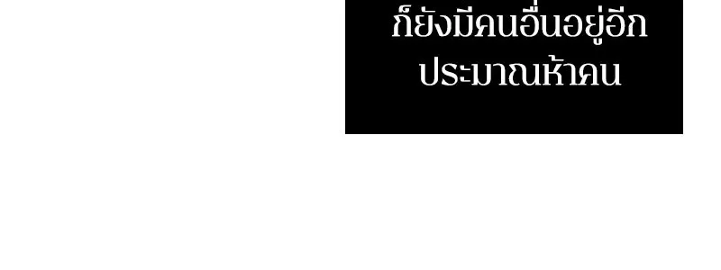 Omniscient Reader อ่านชะตาวันสิ้นโลก ตอนที่ 06 เวลาพิพากษา (4) รูปที่ 7