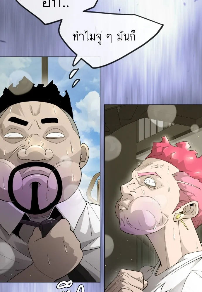 ยุคแห่งยอดมนุษย์ ตอนที่ 97 รูปที่ 43