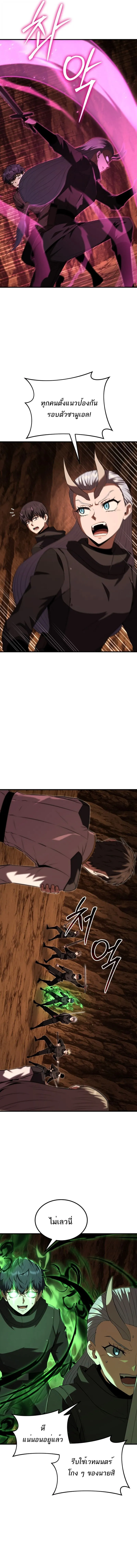 The Fox-Eyed Villain of the Demon Academy เปล_ยนชะตาวายร_ายแห_งสถาบ_นป_ศาจ ตอนที่ ตอนที่ 46 รูปที่ 14