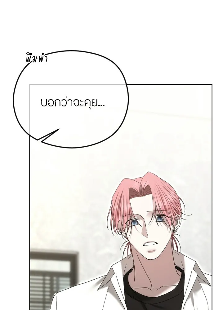 วิธีหนีตายจากนิยายโรคจิต ตอนที่ 90 รูปที่ 122