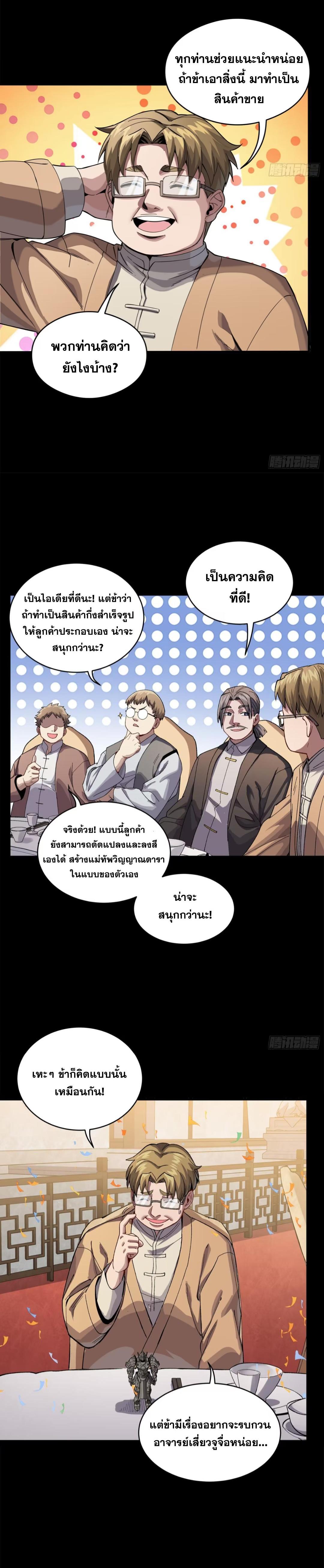 Manga-lc-com อ่านมังงะ อ่านการ์ตูน ออนไลน์ ฟรี Legend of Star General ตอนที่ 1 2 3 4 5 6 7 8 9 10 11 12 13 14 ฟรี ไม่มีโฆษณา Manga-lc - อ่าน มังงะ อ่าน การ์ตูน ออนไลน์ อ่านมังงะ ฟรี
