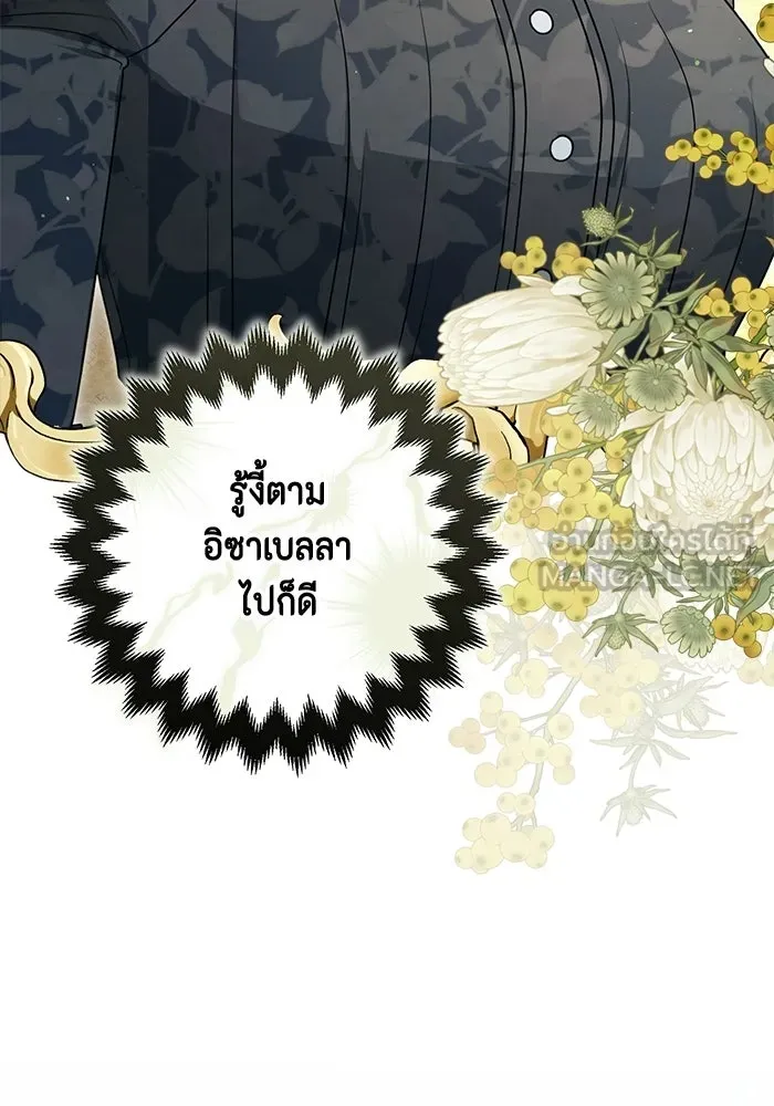 ละครชีวิตลิขิตรัก ตอนที่ 33 รูปที่ 54