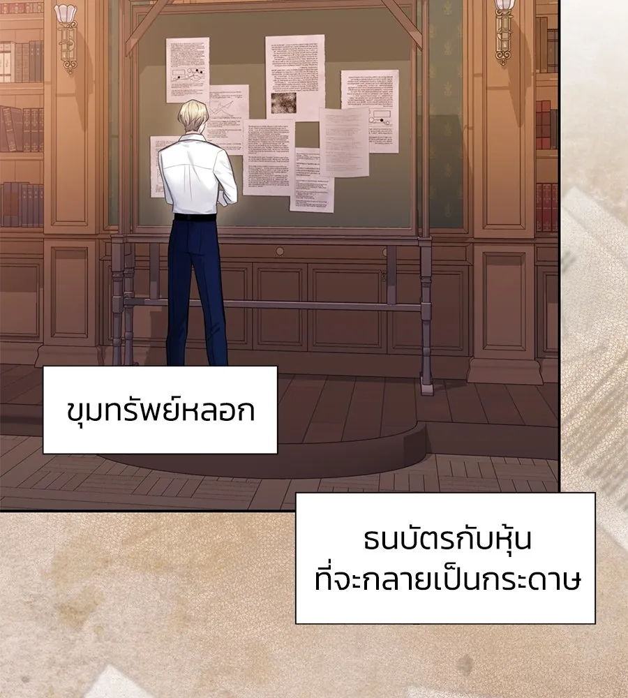 บาสเตียน ตอนที่ 35 รูปที่ 44