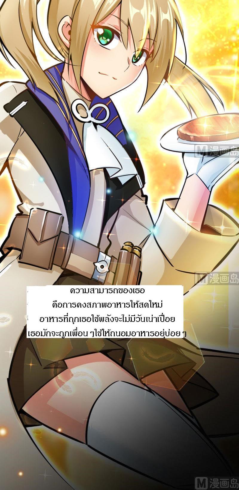 Release That Witch ตอนทื่ 70 รูปที่ 29