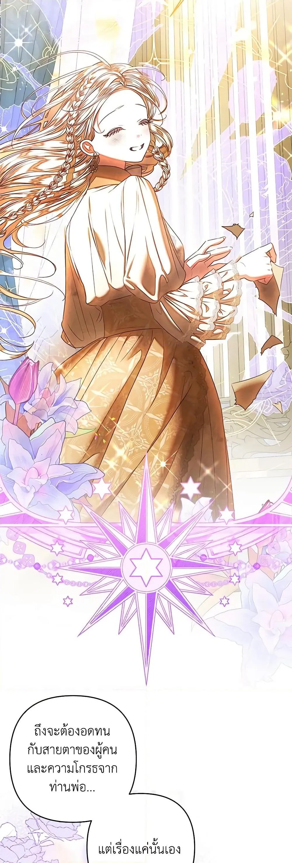 Being a Maid is Better than Being a Princess ฉ_นเป_นสาวใช_ได_ด_กว_าเป_นเจ_าหญ_งอ_กค_ะ ตอนที่ ตอนที่ 31 รูปที่ 24