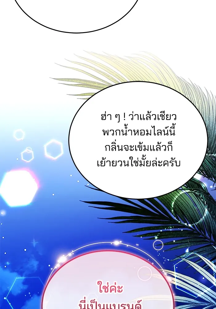 เจ้าสาวอัคนีดำ ตอนที่ 57 รูปที่ 68