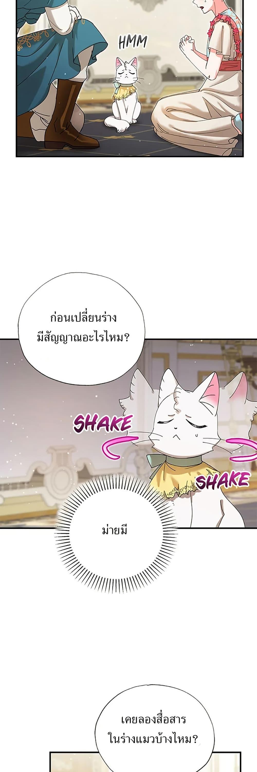Manga-lc-com อ่านมังงะ อ่านการ์ตูน ออนไลน์ ฟรี I Became the Emperor’s Cat ตอนที่ 1 2 3 4 5 6 7 8 9 10 11 12 13 14 ฟรี ไม่มีโฆษณา Manga-lc - อ่าน มังงะ อ่าน การ์ตูน ออนไลน์ อ่านมังงะ ฟรี