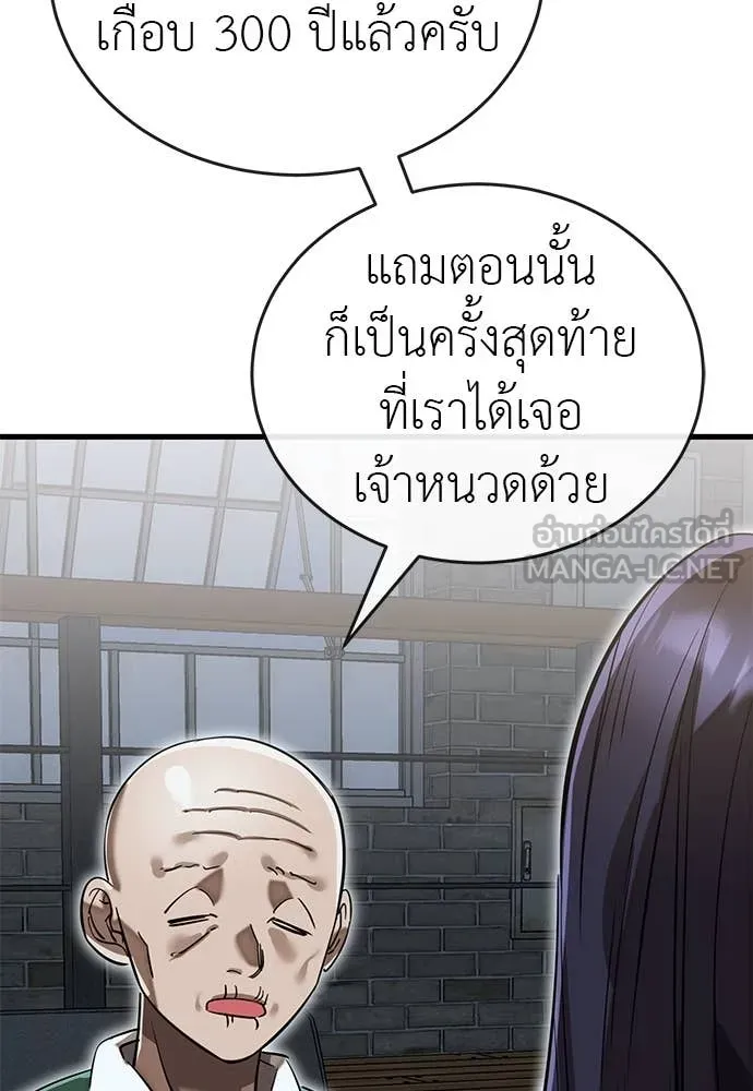 ยมราชลงทัณฑ์ ตอนที่ 100 รูปที่ 27