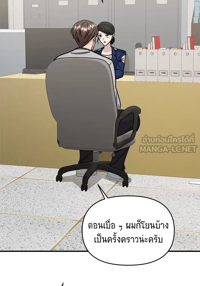 วายร้ายก็อยากมีรัก ตอนที่ 30 รูปที่ 105