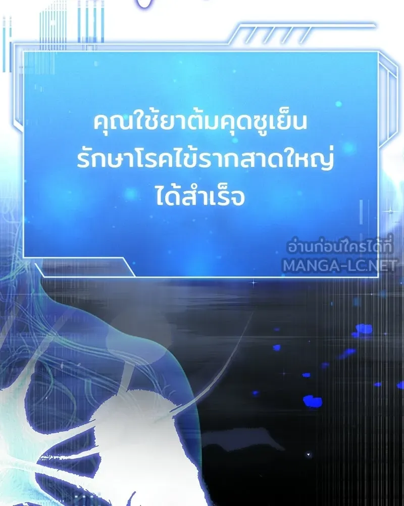 เจ้าชายแผนโบราณ ตอนที่ 22 รูปที่ 189