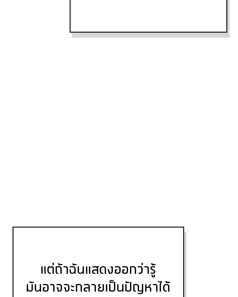 สุดยอดเทรนเนอร์แห่งยุทธภพ ตอนที่ 46 ตัดสินใจได้ด้วยตัวเอง รูปที่ 52