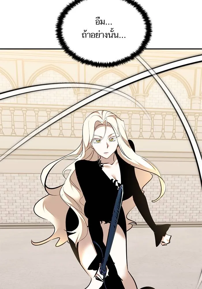 Return to Player ตอนที่ 154 รูปที่ 14