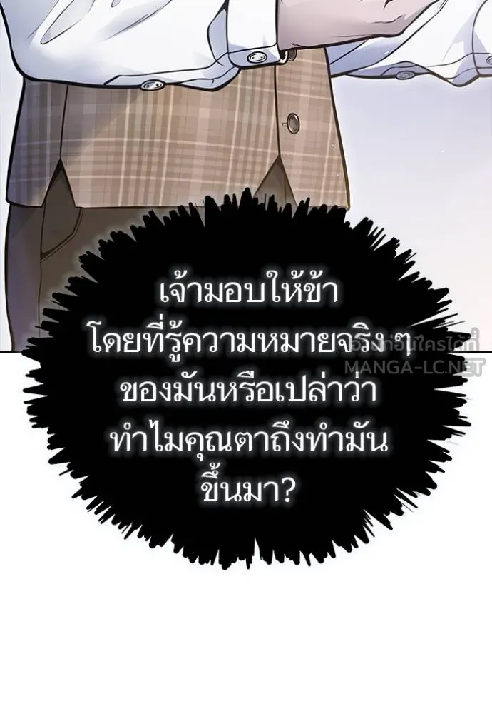 ทาวเวอร์ออฟก๊อด หอคอ ตอนที่ 632 รูปที่ 66