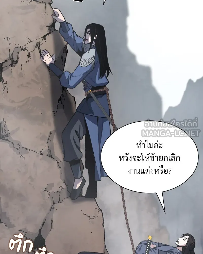 เกิดอีกทีเป็นว่าที่ประมุขลัทธิมาร ตอนที่ 48 รูปที่ 177