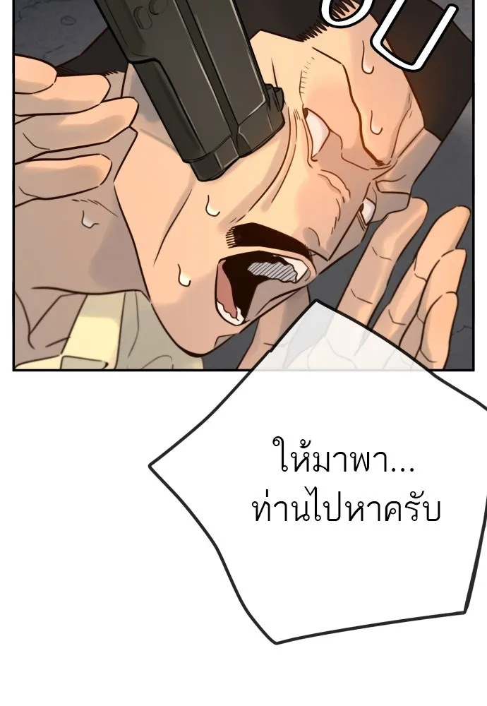 พริบตาเปลี่ยนโลก ตอนที่ 3 รูปที่ 104