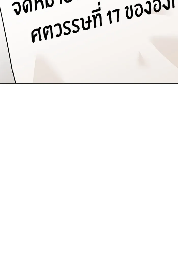 โชคชะตานำพารัก ตอนที่ 101 อีเวนต์ รูปที่ 94