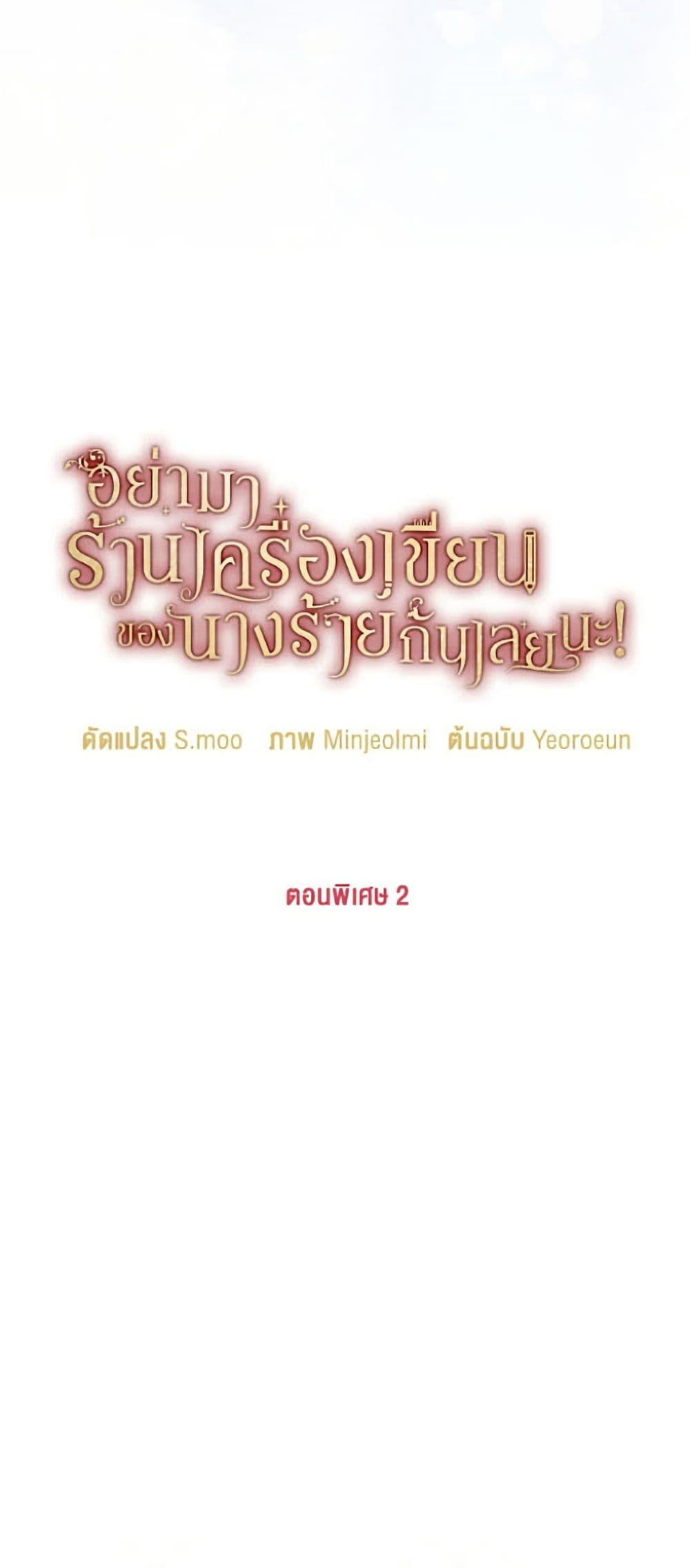 Manga-lc-com อ่านมังงะ อ่านการ์ตูน ออนไลน์ ฟรี Please Don’t Come To The Villainess’ Stationery Store! ตอนที่ 1 2 3 4 5 6 7 8 9 10 11 12 13 14 ฟรี ไม่มีโฆษณา Manga-lc - อ่าน มังงะ อ่าน การ์ตูน ออนไลน์ อ่านมังงะ ฟรี