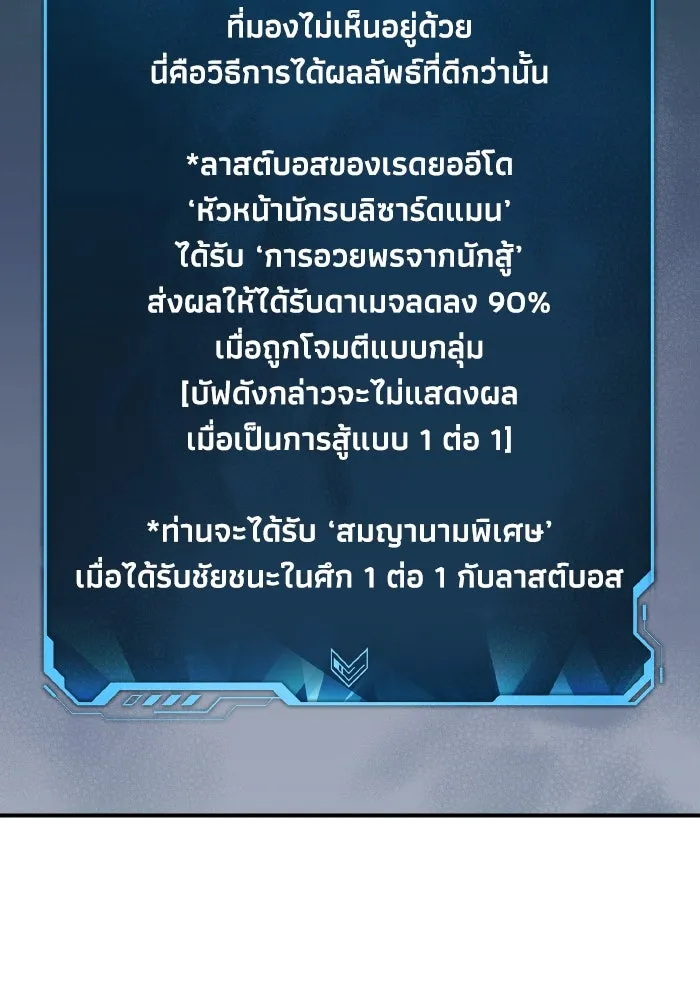 The Lone Necromancer ตอนที่ 55 รูปที่ 125