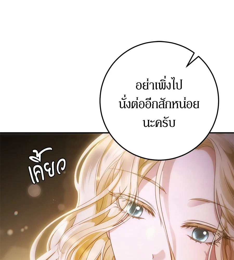 เบื้องหลังรอยยิ้มของเจ้าหญิง ตอนที่ 9 รูปที่ 230