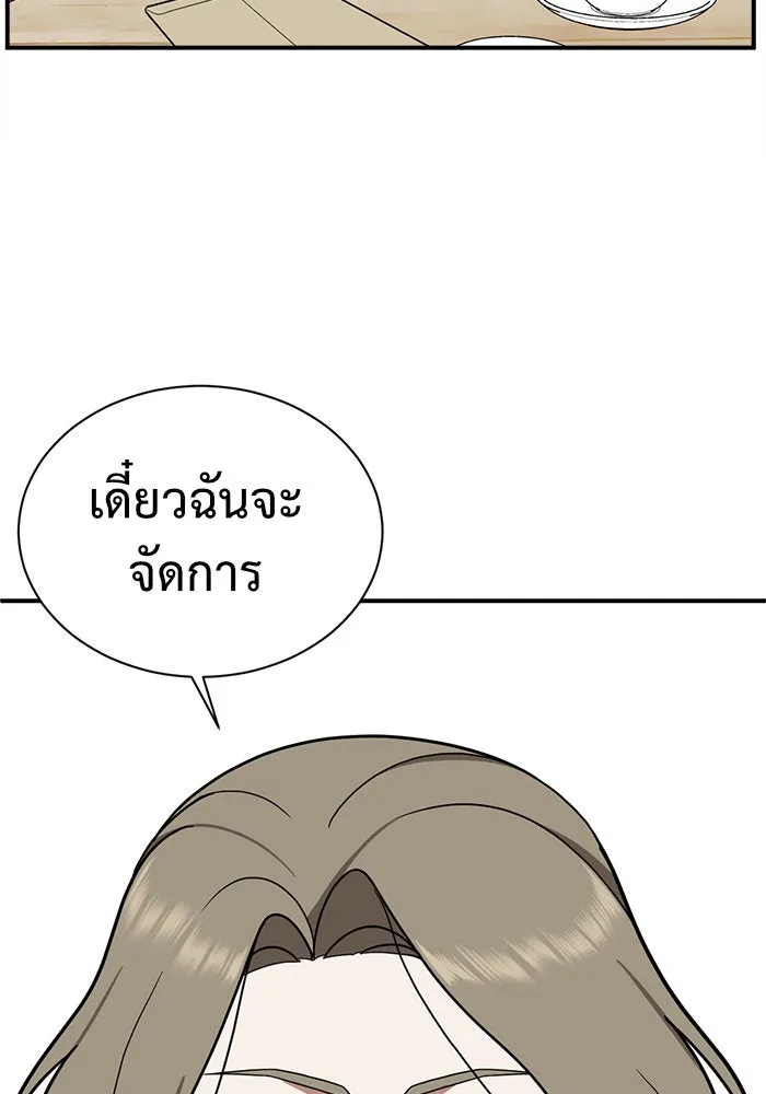 ช่วยเปลี่ยนฉันที ตอนที่ 66. ยอมินซอ 16 รูปที่ 86