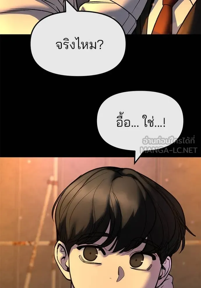 เลวฟาดเลว ตอนที่ 158 รูปที่ 114