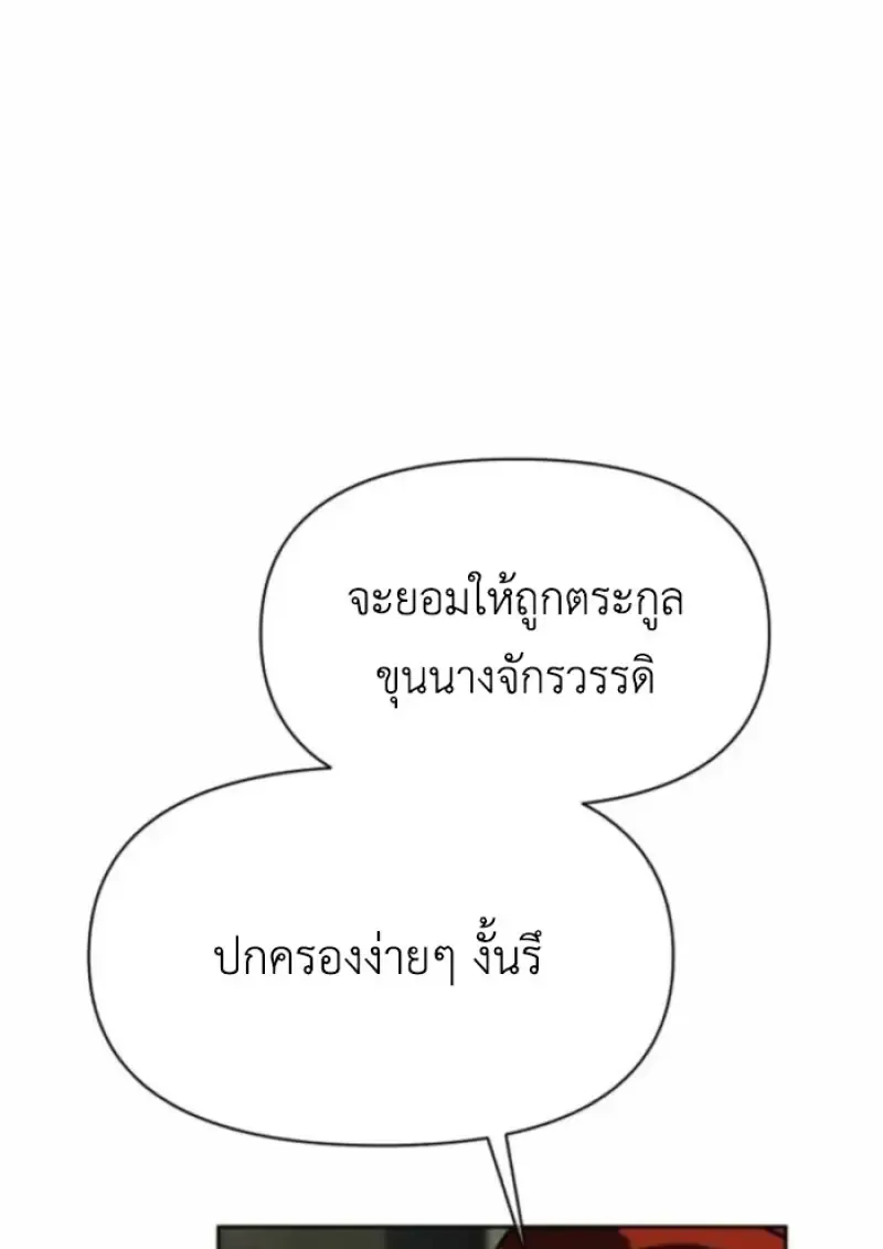 Archmage Transcending Through Regression ตอนที่ ตอนที่ 164 รูปที่ 43