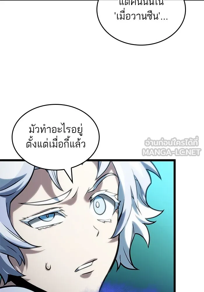 หลังวันสิ้นโลก ตอนที่ 131 รูปที่ 66