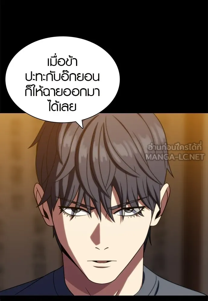 นักรบแช่แข็ง ตอนที่ 41 รูปที่ 99