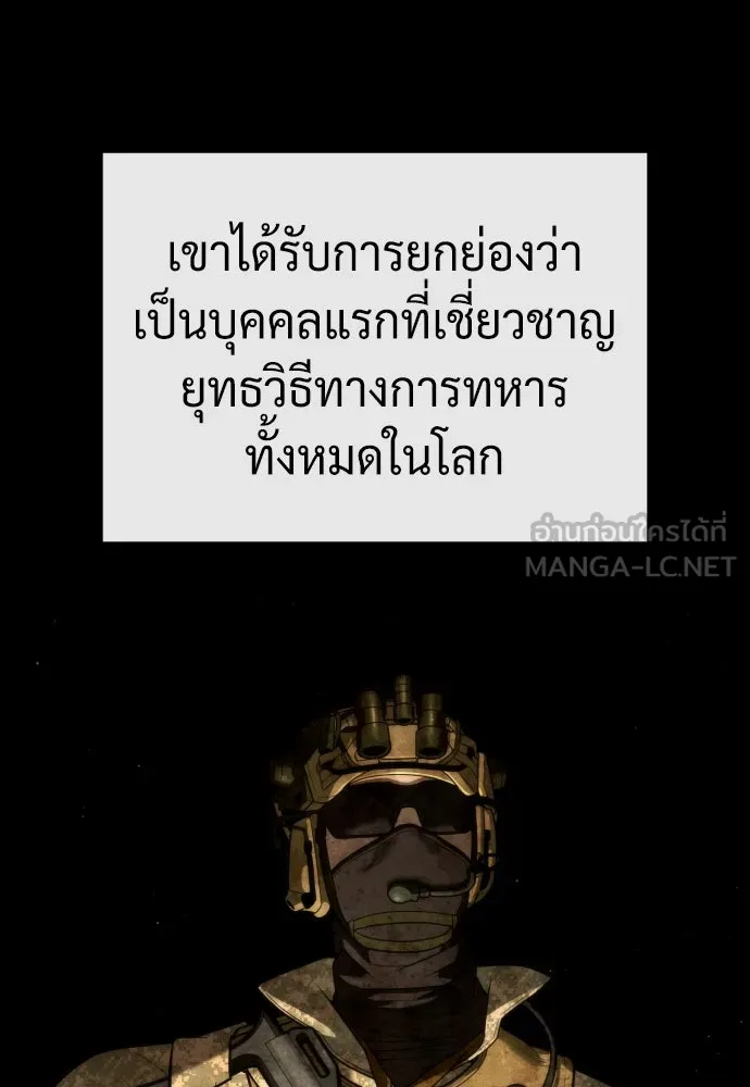 นักฆ่าย้อนวัย ตอนที่ 70 รูปที่ 27