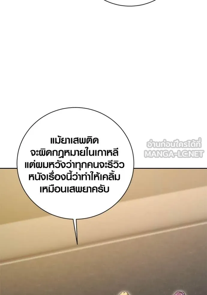 ออร่าดาราอัจฉริยะ ตอนที่ 54 รูปที่ 30